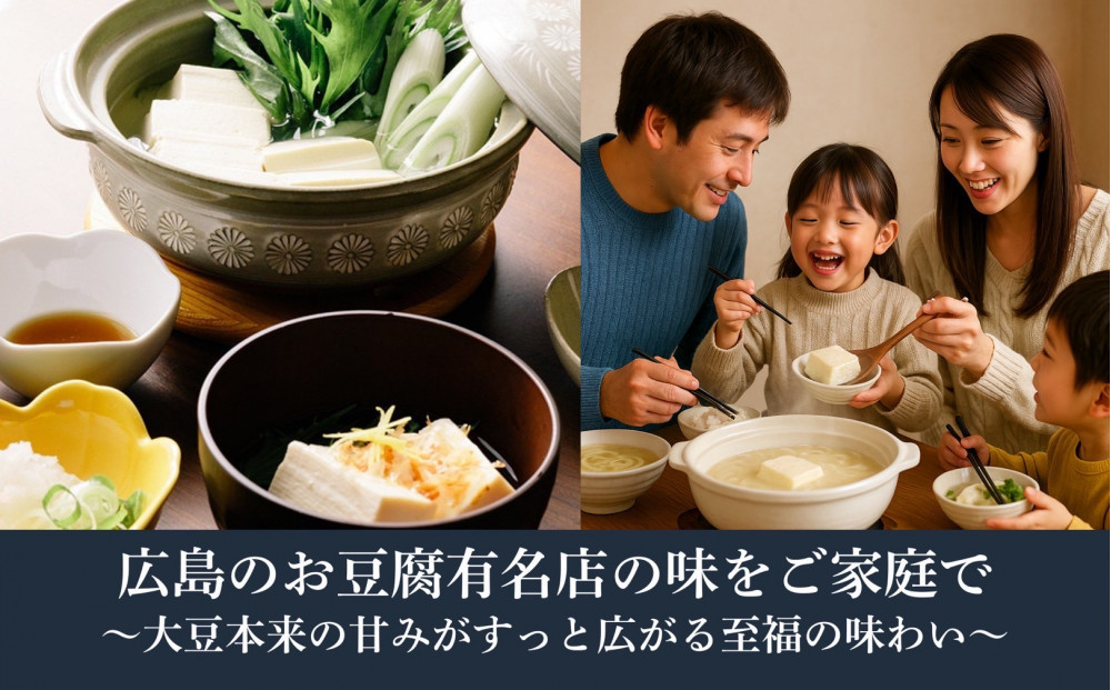 大地の恵みセット（お豆腐/豆腐ハンバーグ/糸こんにゃく/玉こんにゃく/醤油(おぼろのたれ)）