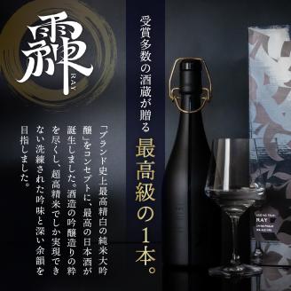 雨後の月 純米大吟醸 -RAY- 720ml