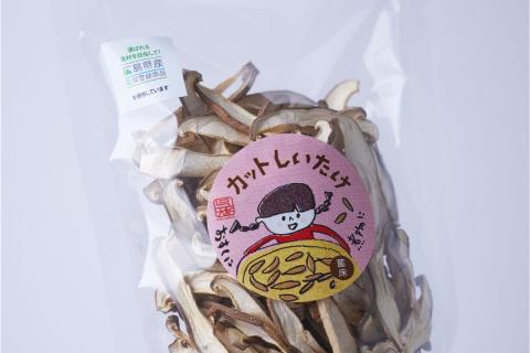 呉大和しいたけ　乾燥しいたけ（カット）