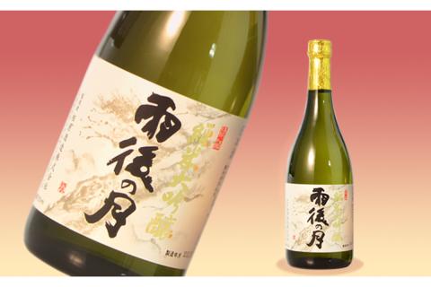 雨後の月 純米大吟醸・華鳩 貴醸酒 セット