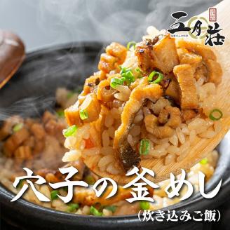 海軍さんの穴子釜めしの素と焼魚2種セット