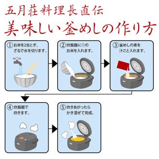 海軍さんの釜めし2種と海軍さんの焼魚2種セットＢ
