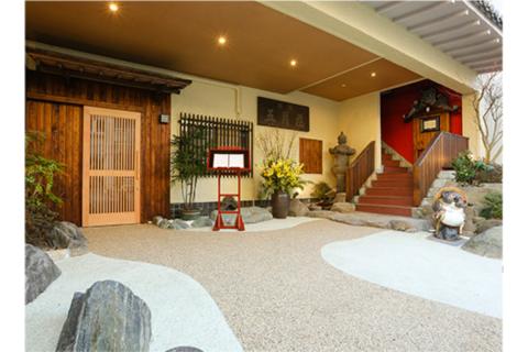 海軍さんの料亭 五月荘 特別コース（ペアチケット）