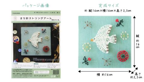 まち針ストリングアート「春告げ小鳥」