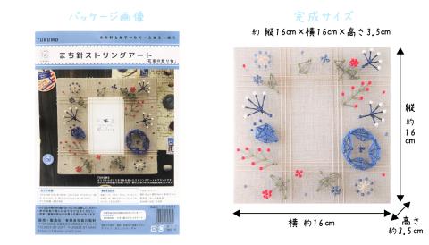 まち針ストリングアート「花束の贈り物」