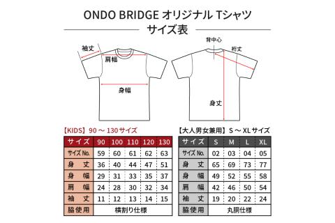 ON DO BRIDGEオリジナル TシャツSET KIDS 【Aセット】 110サイズ