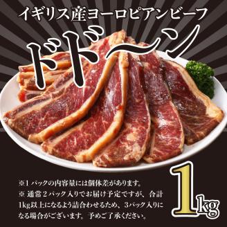 牛骨付きBBQ カルビ 大容量1kg（500g×2袋入）