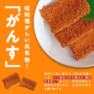 瀬戸の風味　うまいでがんすバラエティセット RCC-2