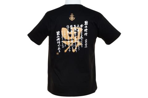 Ｔシャツ　男の修行　Ｍサイズ