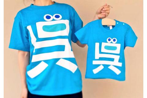 呉氏Tシャツ(LL：胸囲116・着丈78）・キーホルダーセット