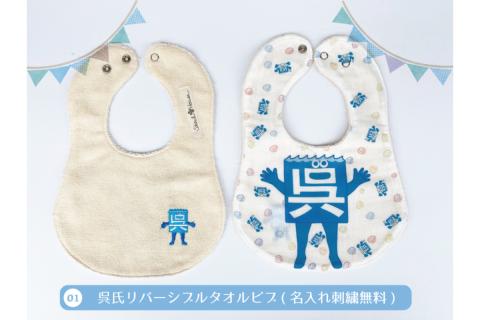 呉氏のおむつケーキ（ご出産お祝い）