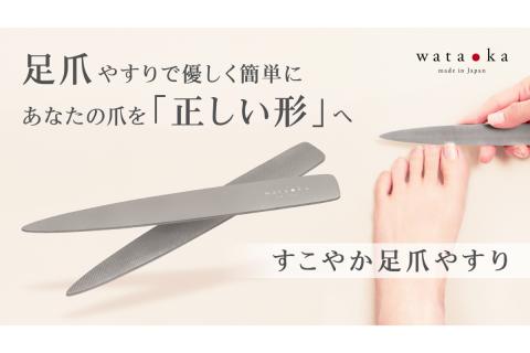 すこやか足爪やすり＆化粧用オリーブオイルセット
