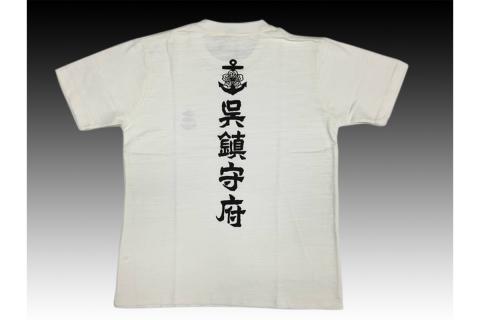 Tシャツ【呉鎮守府】 ホワイト Mサイズ