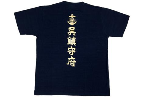 Tシャツ【呉鎮守府】 ネイビー LLサイズ