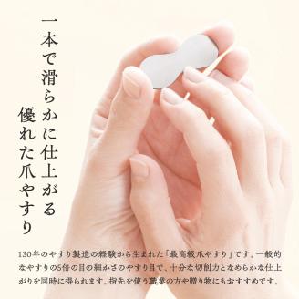 なめらか爪やすり