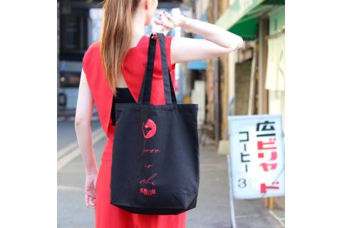 映画「孤狼の血LEVEL2」トートバッグ ku091-066-r