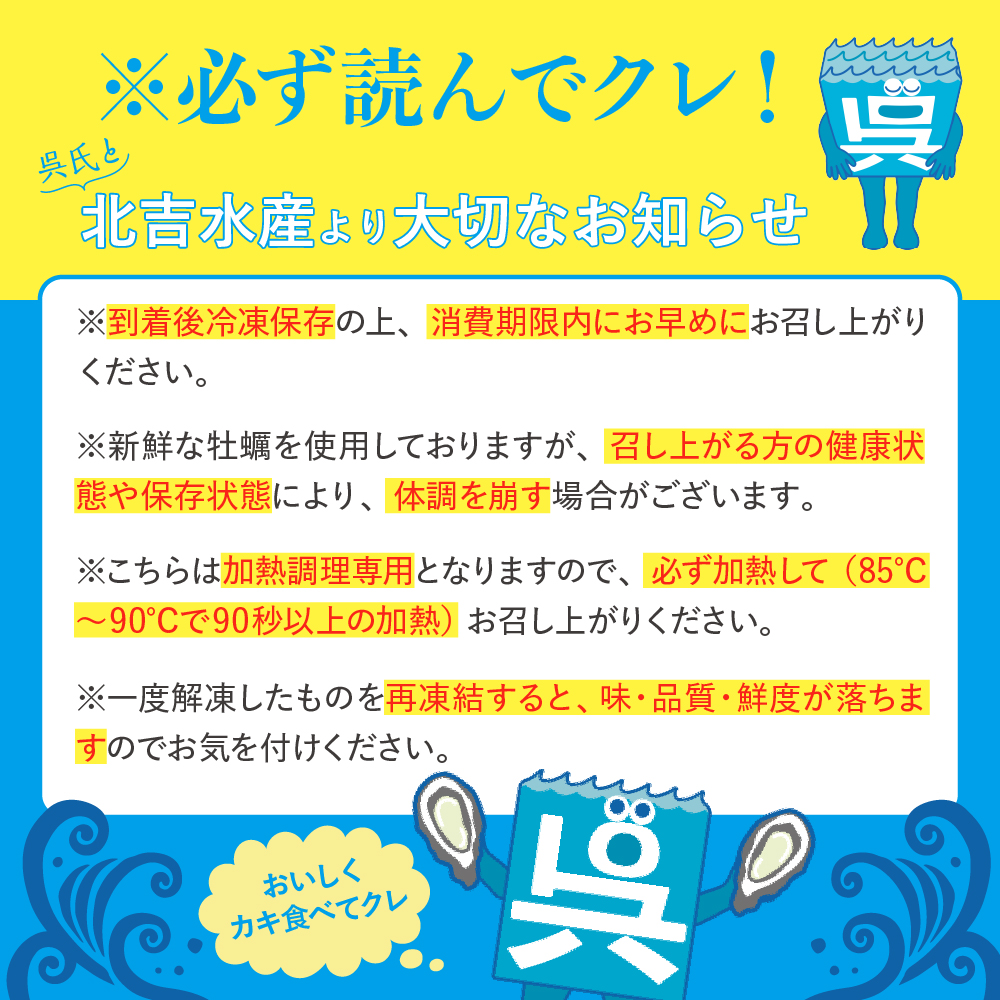 北吉水産 広島県産 冷凍 かき Lサイズ 1kg