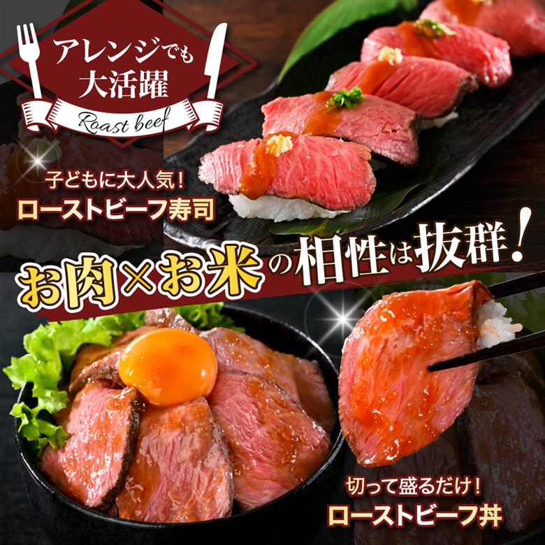 熟成ロースト ビーフ 800g