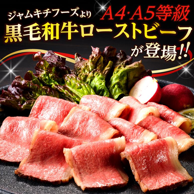 【訳あり】黒毛和牛A4A5等級ローストビーフ 600g ku008-024-r