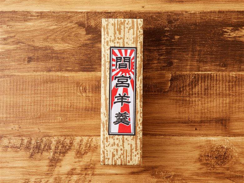 間宮羊羹 Eセット