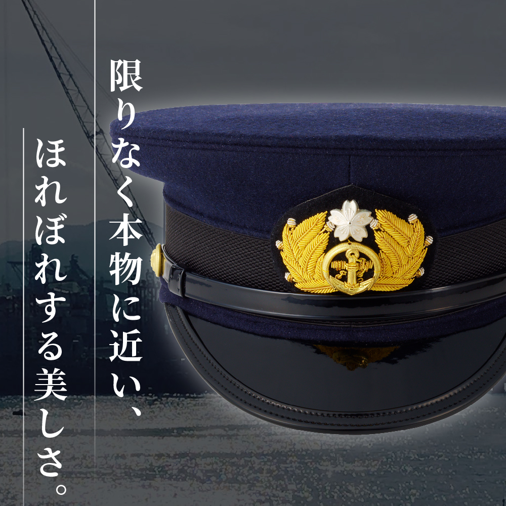 海軍軍帽 士官帽（白カバー付き） 59cm: 呉市ANAのふるさと納税