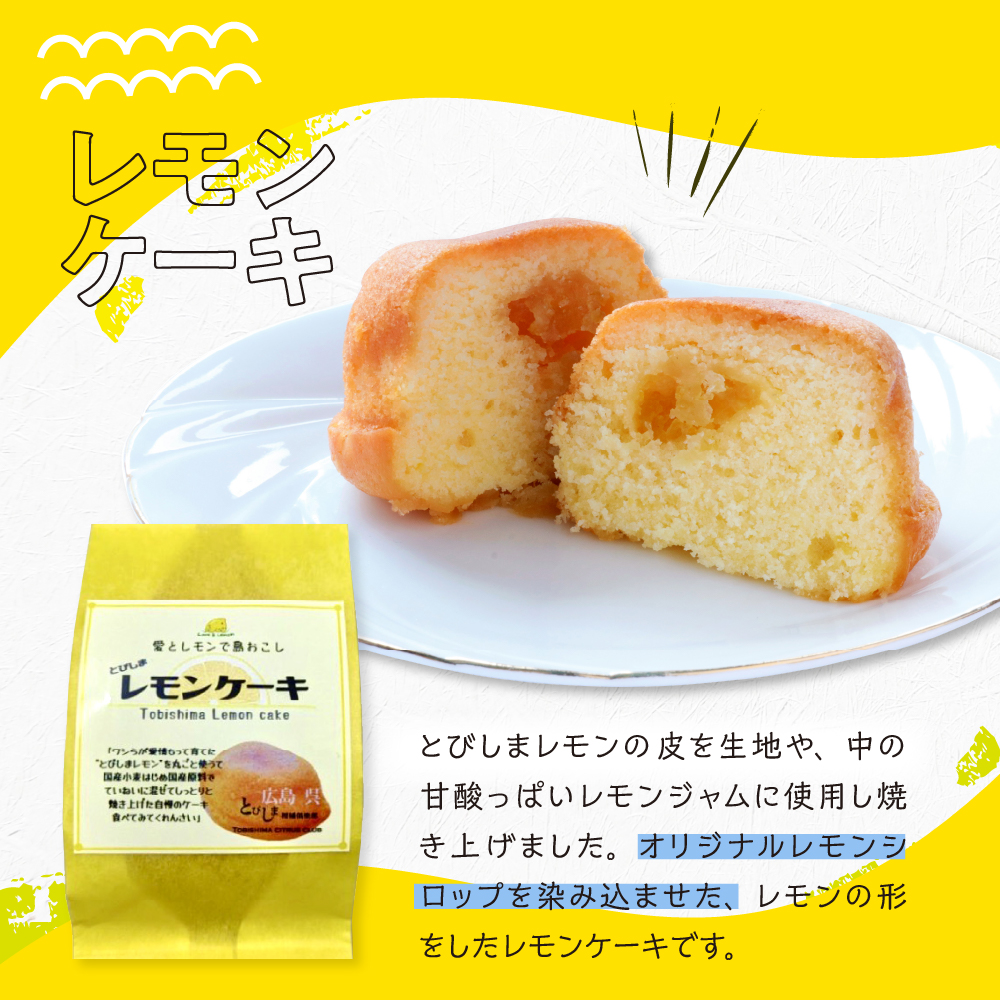 レモン好きのためのレモンケーキ3種食べくらべセット (4個入×各1箱)