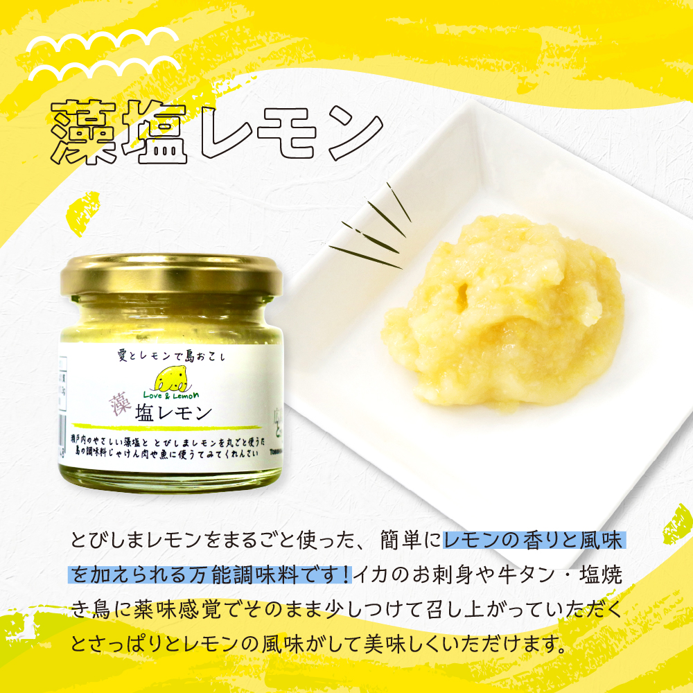 レモン好きのためのレモン商品詰め合わせセット