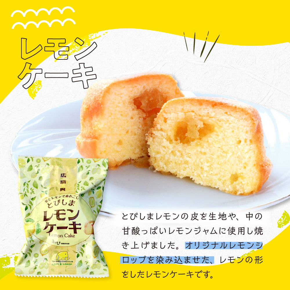 レモン好きのためのレモンケーキ3種食べくらべセット (5個入×各1箱)