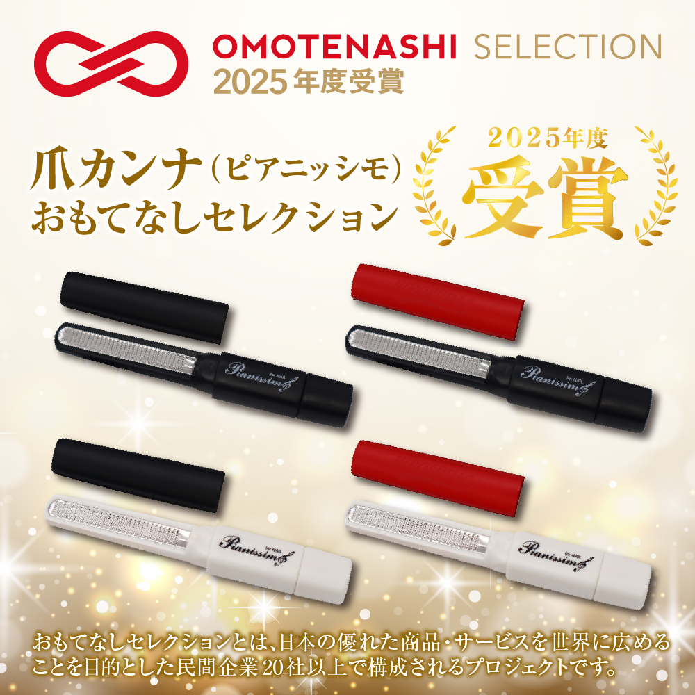 ツボサン 爪カンナ ピアニッシモ 広島カラー 赤×白