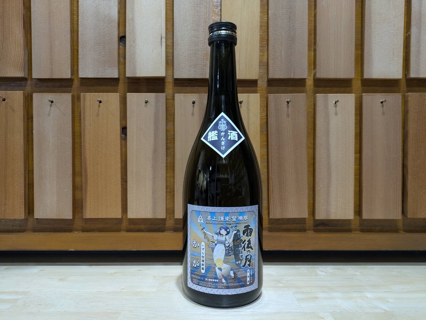 【数量限定】雨後の月　純米大吟醸 『艦酒かが』