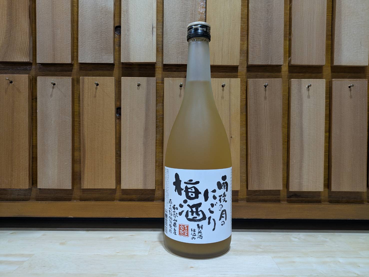 【数量限定】雨後の月　にごり梅酒（720ml）