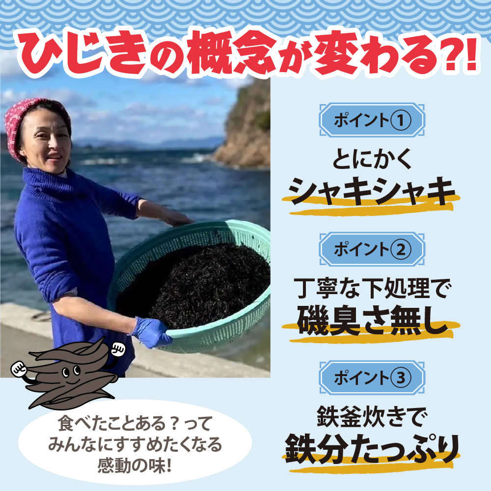 【2025年12月～発送】食べたことある？釜揚生ひじき 1kg (200g×5袋)