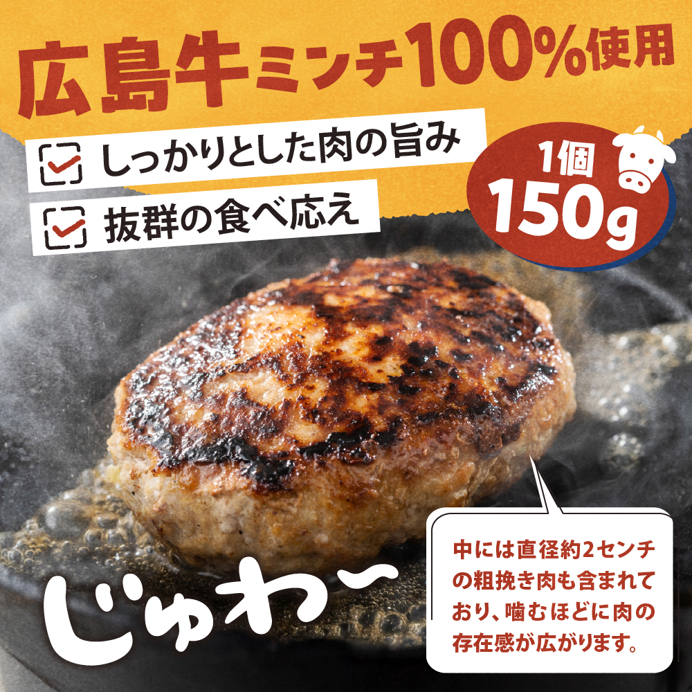 広島牛100％手ごねハンバーグ5個 ku217-001-r