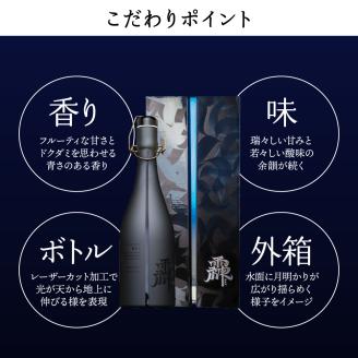 雨後の月 純米大吟醸 -RAY- 720ml