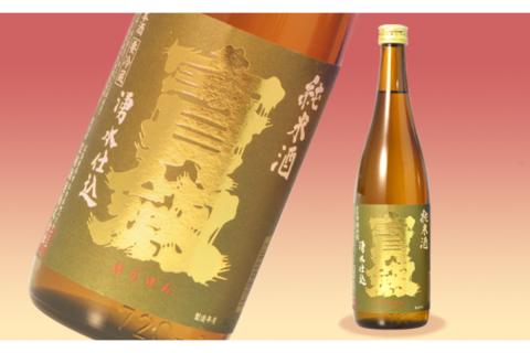 華鳩 特別純米 華コロンブ・千福 千の福 味わいの純米吟醸・宝剣純米 セット