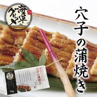 海軍さんの穴子釜めしの素と焼魚2種セット