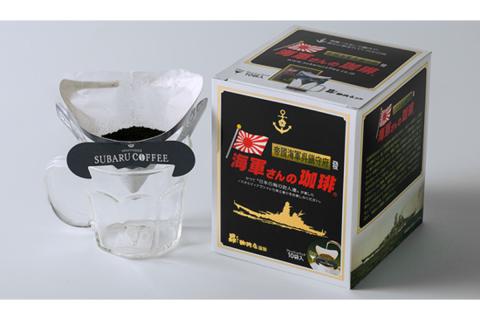 海軍さんの珈琲フレッシュバッグ3箱セット