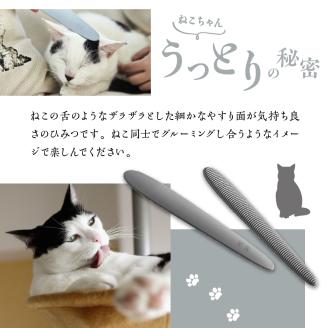 ねこじゃすり　ライトグレー