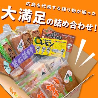 大和のふるさと　うまいでがんす詰合せ RCC-1