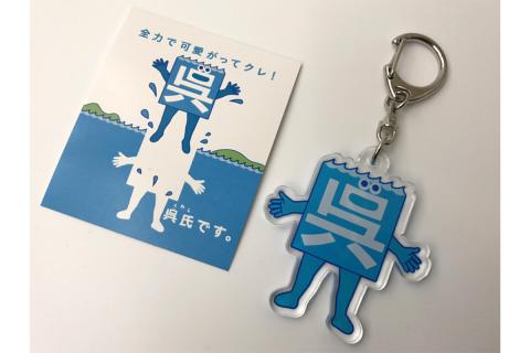 呉氏Tシャツ（150cm：胸囲86・着丈60）・キーホルダーセット