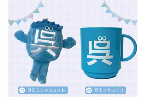 呉氏のおむつケーキ（ご出産お祝い）