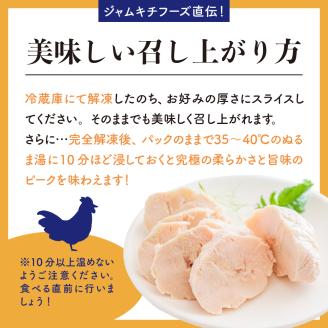 プロのシェフたちが絶賛！職人技しっとりチキン1.5kg