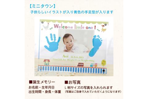 手足型フォトフレーム【ミニタウン】お仕立券