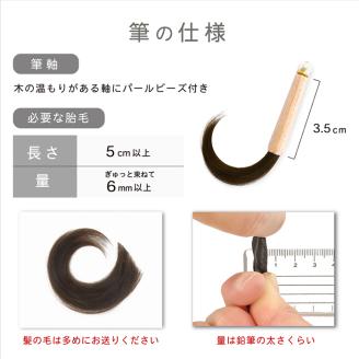 赤ちゃん筆【ララカール「アーチ」洋タイプ】1個 お仕立券