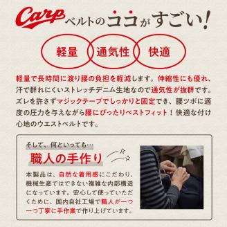 Carpベルト　Mサイズ（80～85cm）