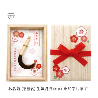 赤ちゃんの筆「お花箱　赤」1個お仕立券