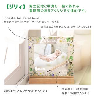 赤ちゃんの筆「リリィ」1個お仕立券