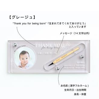 赤ちゃんの筆「クリスタルエクラ　グレージュ」1個お仕立券