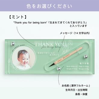 赤ちゃんの筆「クリスタルエクラ　ミント」1個お仕立券