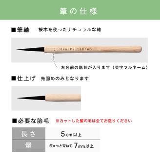 赤ちゃんの筆「グレインGN　ニュアンス」1個お仕立券